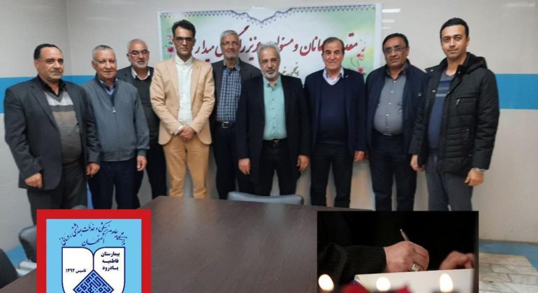 بیمارستان فاطمیه بادرود