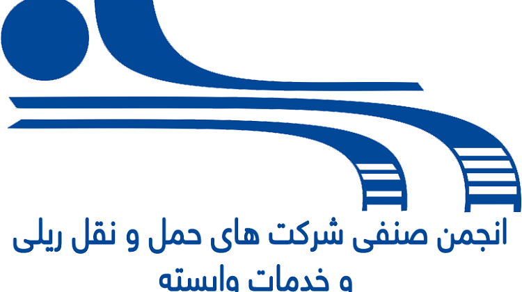شرکت های خصوصی حمل و نقل ریلی