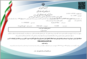 صلاحیت